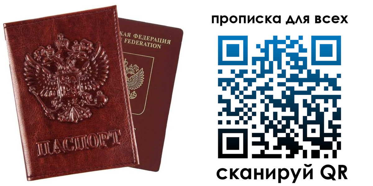 прописка иностранных граждан в Ноябрьске