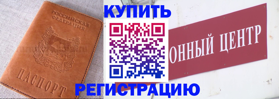 прописка гарантия в Ноябрьске