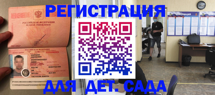 прописка иностранных граждан в Ноябрьске