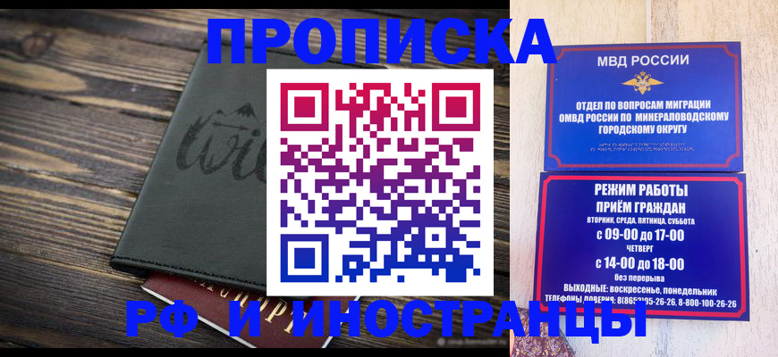 прописка ребенка в Ноябрьске