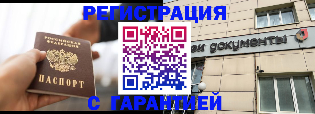 пропишу в квартире в Ноябрьске