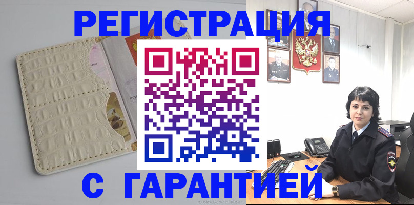 пропишу в квартире в Ноябрьске