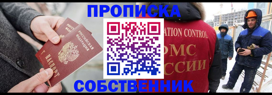 миграционный учет в Ноябрьске