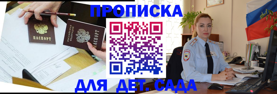 прописка 2025 в Ноябрьске